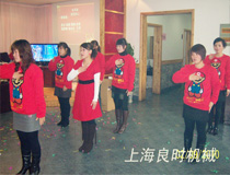 上海良時機械2010年迎新春晚會
