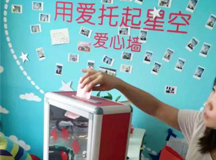 上海良時七彩星自閉癥兒童關愛行