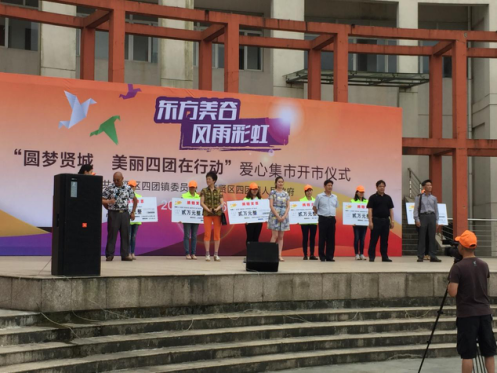良時(shí)智能助力：“東方美谷、風(fēng)雨彩虹”奉賢圓夢(mèng)活動(dòng)