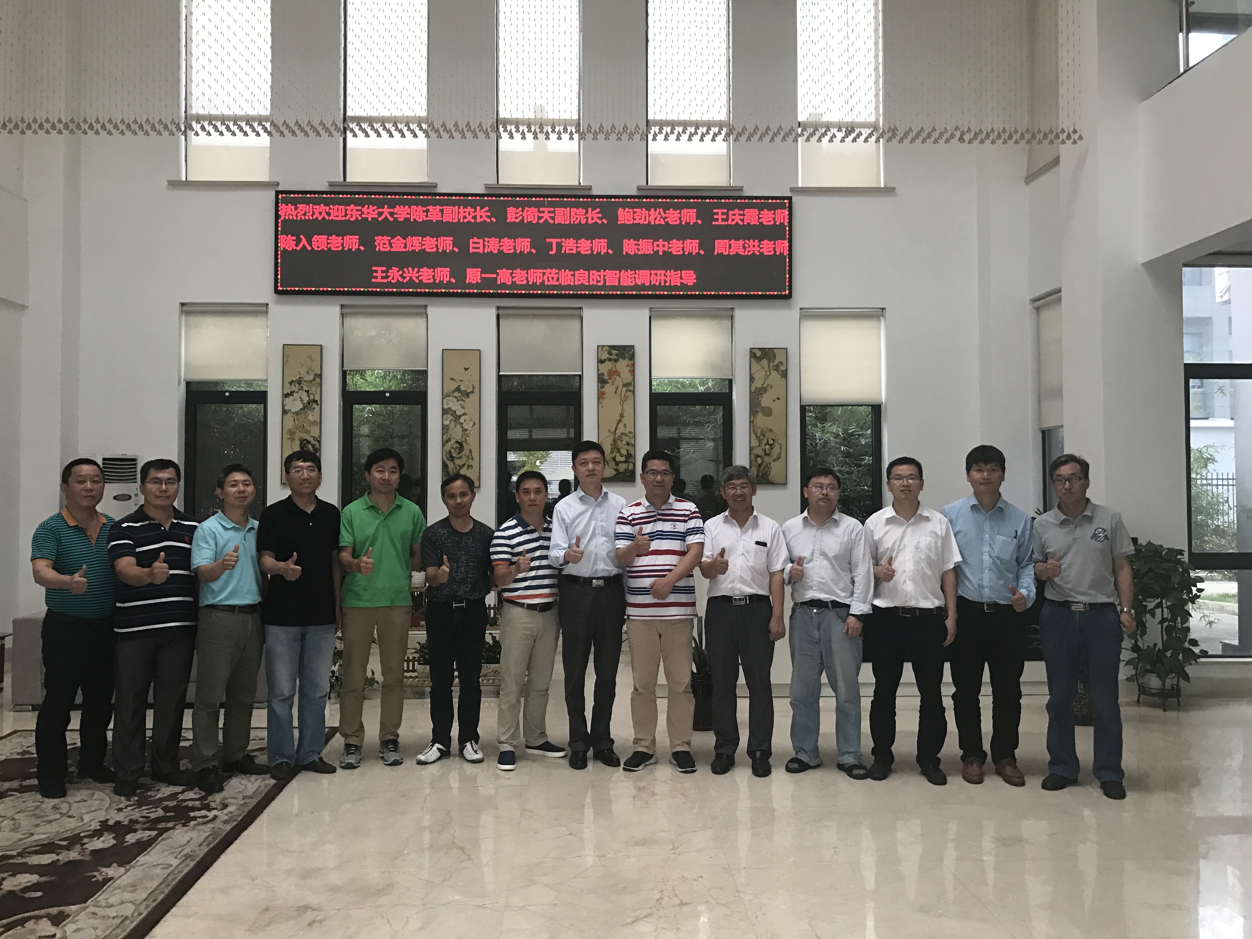 東華大學(xué)與上海良時智能組建合作新航母