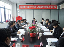 奉賢區(qū)新的社會(huì)階層人士聯(lián)誼會(huì)四團(tuán)鎮(zhèn)分會(huì)第一次會(huì)員大會(huì)在上海良時(shí)成功召開(kāi)