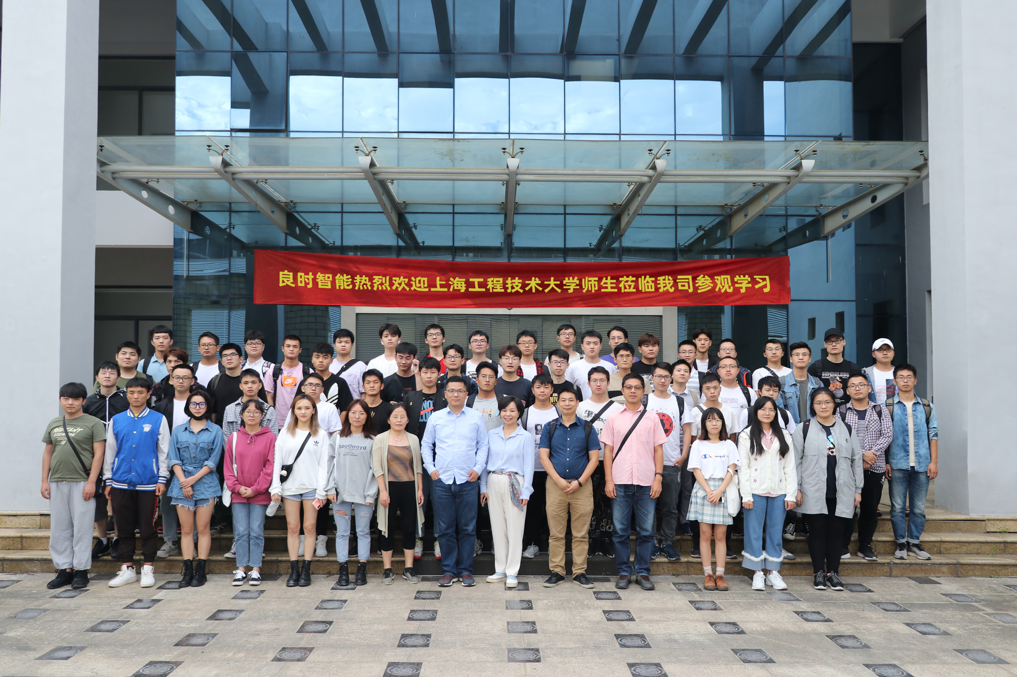 校企交流|上海工程技術(shù)大學(xué)師生來(lái)訪良時(shí)參觀交流