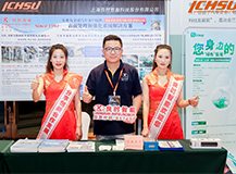 良時(shí)智能受邀出席ICHSU2022 第六屆高壓鋼暨熱沖壓國(guó)際會(huì)議